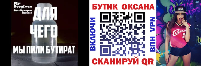 блэк спрут ССЫЛКА  сайты даркнета состав  БУТИРАТ GHB  цена наркотик  Лодейное Поле 