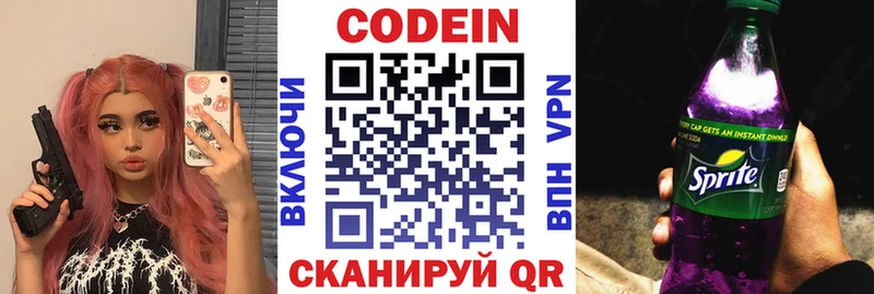 где купить наркоту Лодейное Поле Кодеиновый сироп Lean напиток Lean (лин)