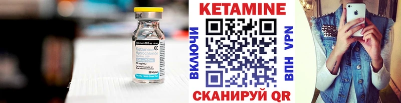 КЕТАМИН ketamine  Лодейное Поле 