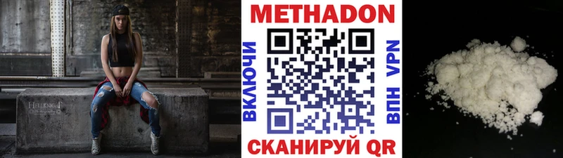 МЕТАДОН VHQ mega ONION Лодейное Поле